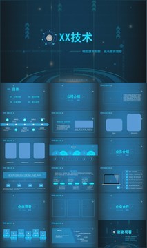 ** 智联未来 · 芯动世界\n    *   **副标题 ** [公司名称] —— 全球领先的[某细分领域，如 智能物联/集成电路/通信 solution]解决提供商\n    *   **Key Message:** 我们不仅是技术的追随者，更是未来智能生态的构建者。\n*   **目录页 ** 分为四大篇章 **关于我们 · 硬核实力 · 赋能场景 · 共创未来**。以简洁明了的设计带出后续内容结构。\n\n**第二部分 关于我们——创新驱动（3-5页）**\n\n*   **P1 企业简介（Com