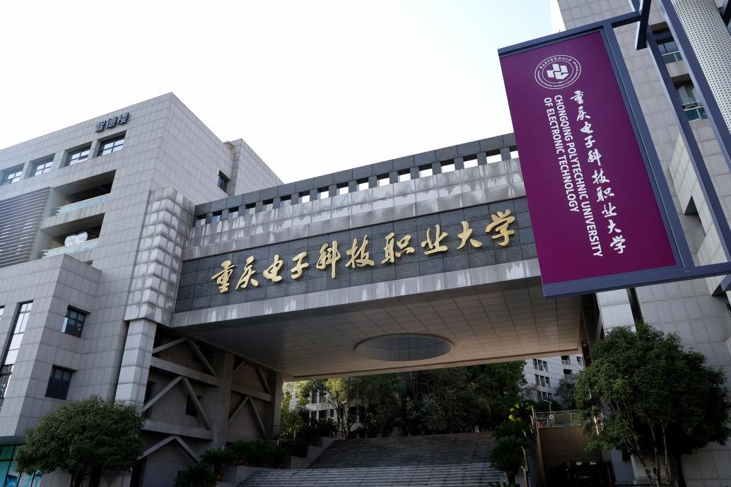 重庆电子科技职业大学两江校区迎来首批大学生入校就读