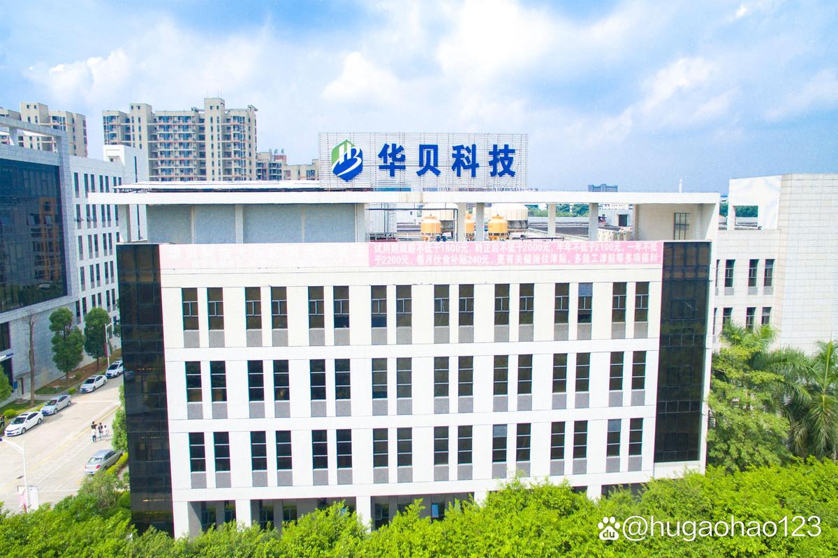 东莞华贝电子厂怎么样？——电子科技行业中的制造力量解析